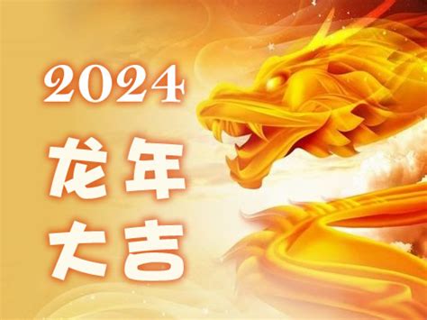 2024生肖兔運勢|2024年属兔人的全年运势 属兔人2024年每月运势及运程详解